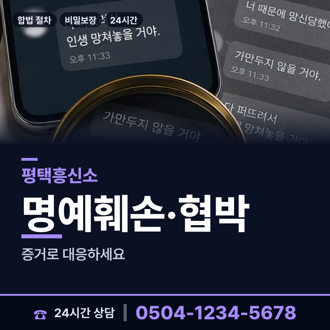 평택 동삭동 경쟁사조사 상담 안내